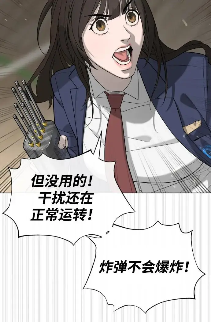 《杀手巴德罗》[第101话] 使徒巴德罗vs使徒马提亚斯图79