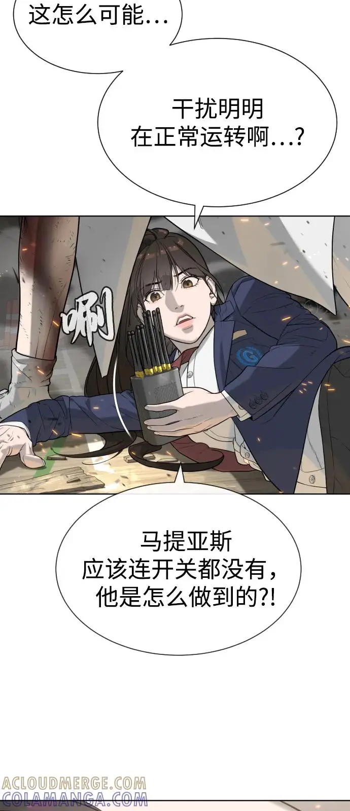 《杀手巴德罗》[第101话] 使徒巴德罗vs使徒马提亚斯图97
