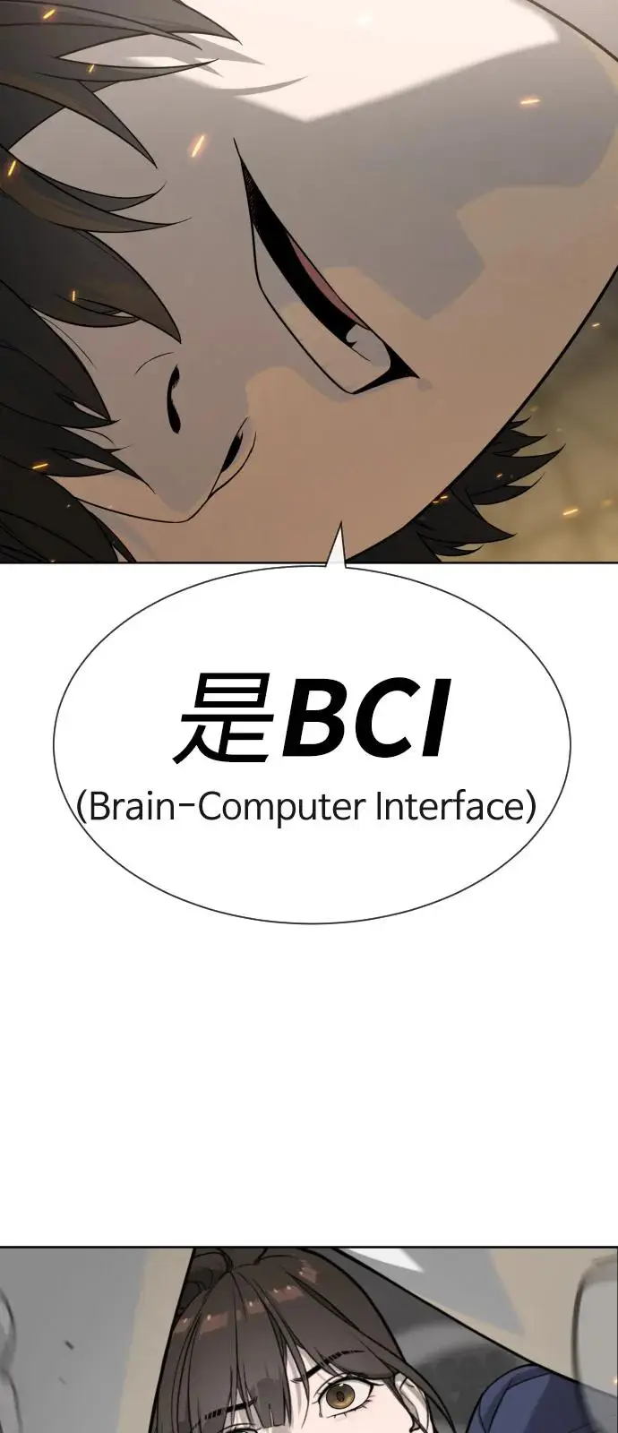 《杀手巴德罗》[第101话] 使徒巴德罗vs使徒马提亚斯图98