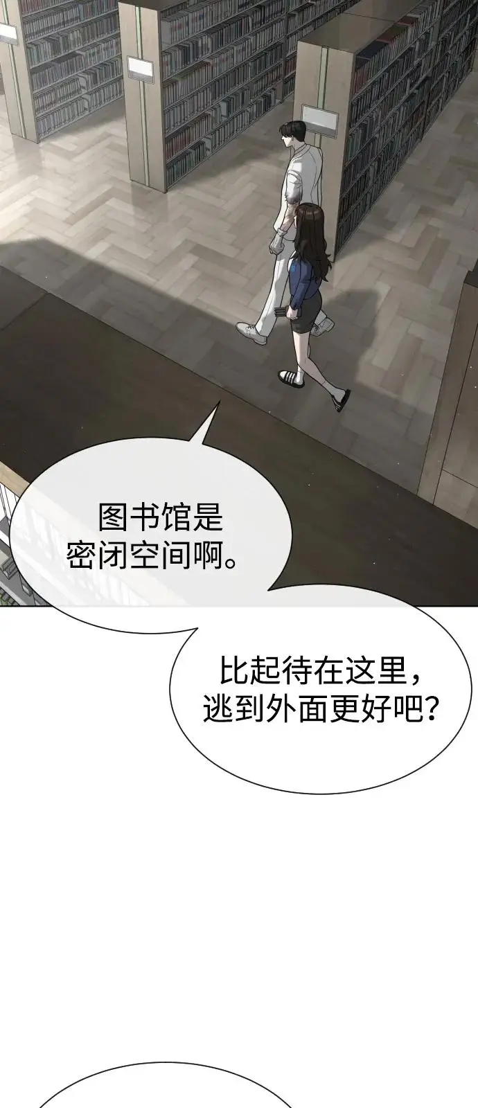 《杀手巴德罗》[第102话] 怎么，无法咬人了吗？图10