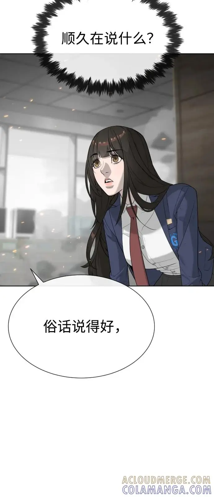 《杀手巴德罗》[第102话] 怎么，无法咬人了吗？图101