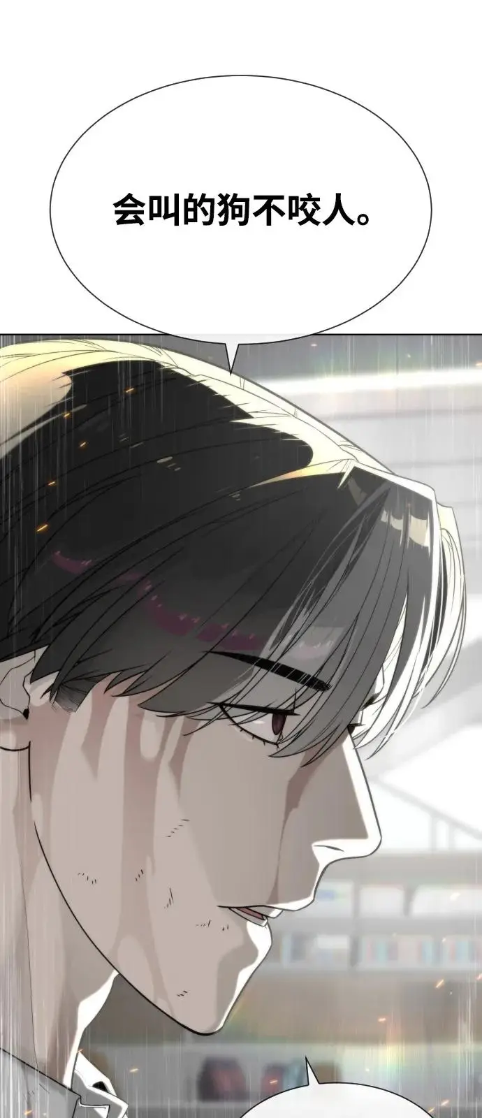 《杀手巴德罗》[第102话] 怎么，无法咬人了吗？图102