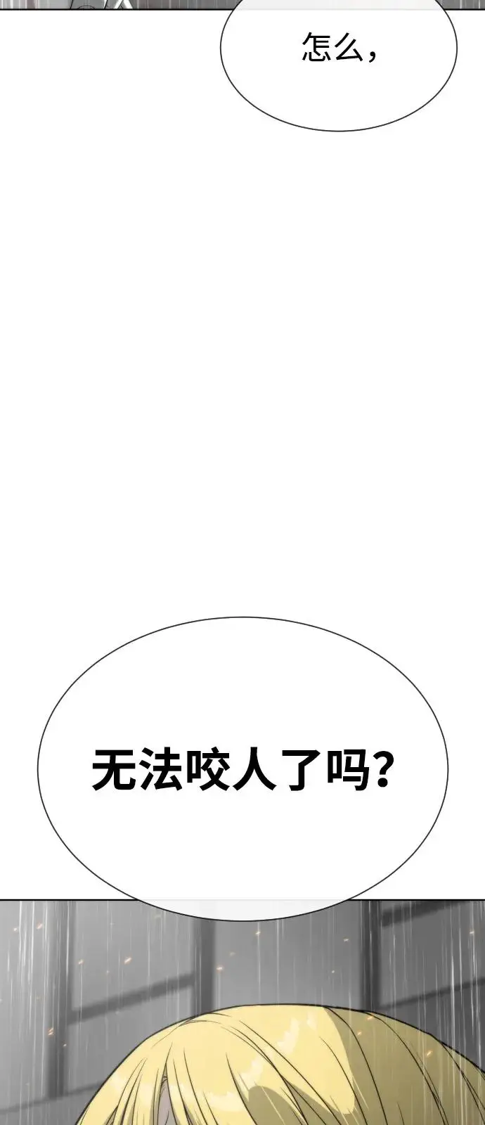 《杀手巴德罗》[第102话] 怎么，无法咬人了吗？图103