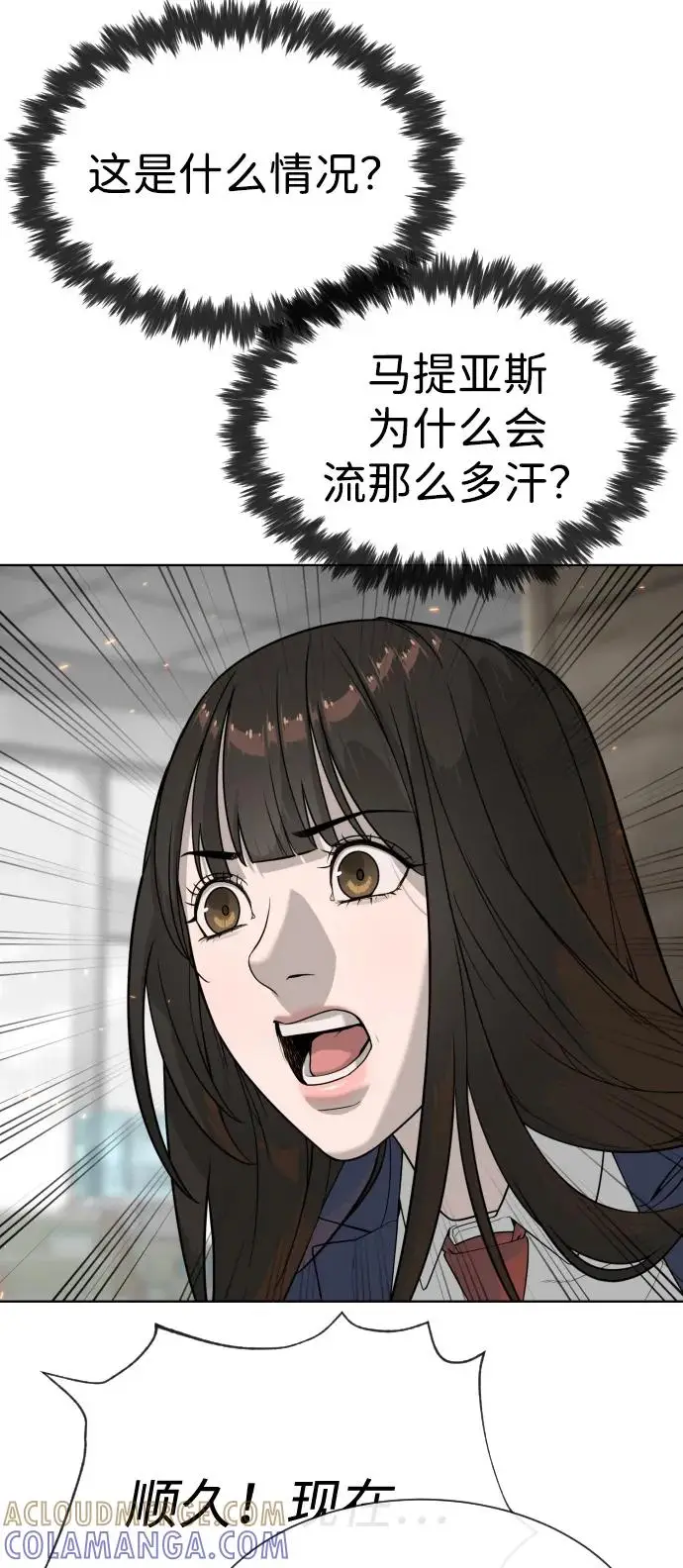《杀手巴德罗》[第102话] 怎么，无法咬人了吗？图105