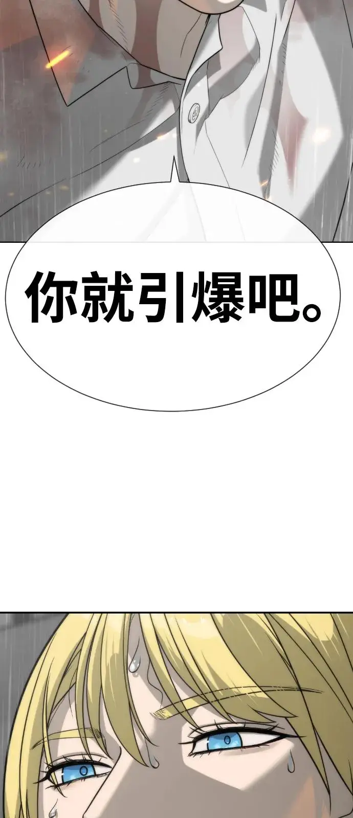 《杀手巴德罗》[第102话] 怎么，无法咬人了吗？图108