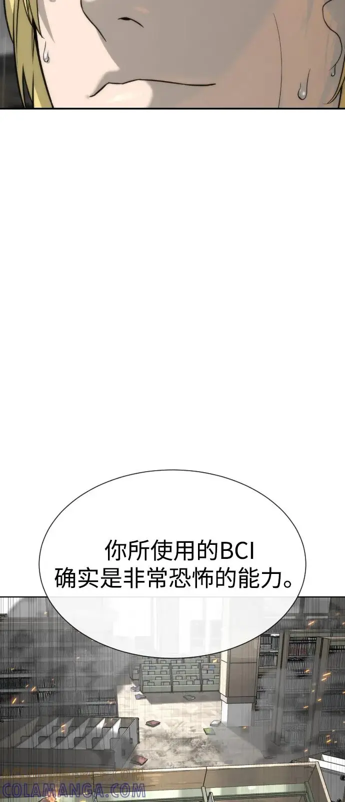 《杀手巴德罗》[第102话] 怎么，无法咬人了吗？图109