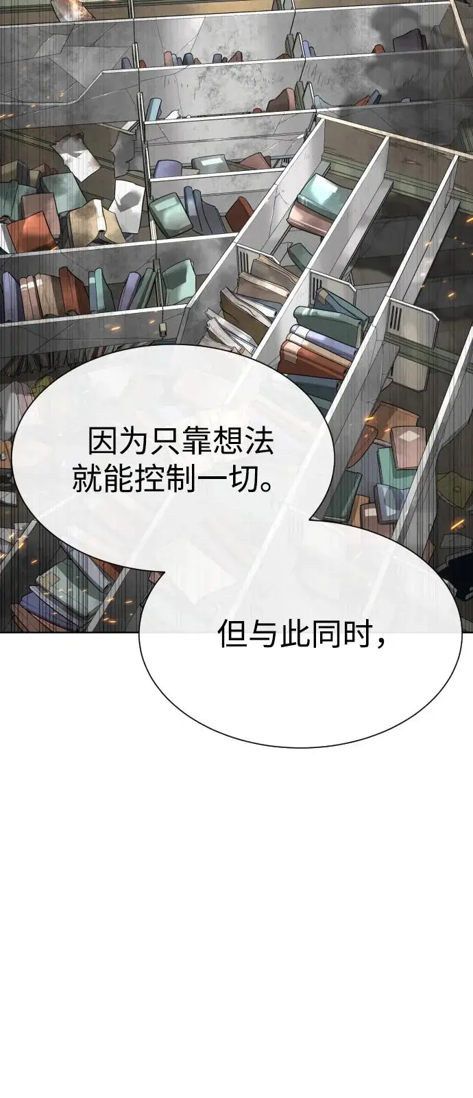《杀手巴德罗》[第102话] 怎么，无法咬人了吗？图110