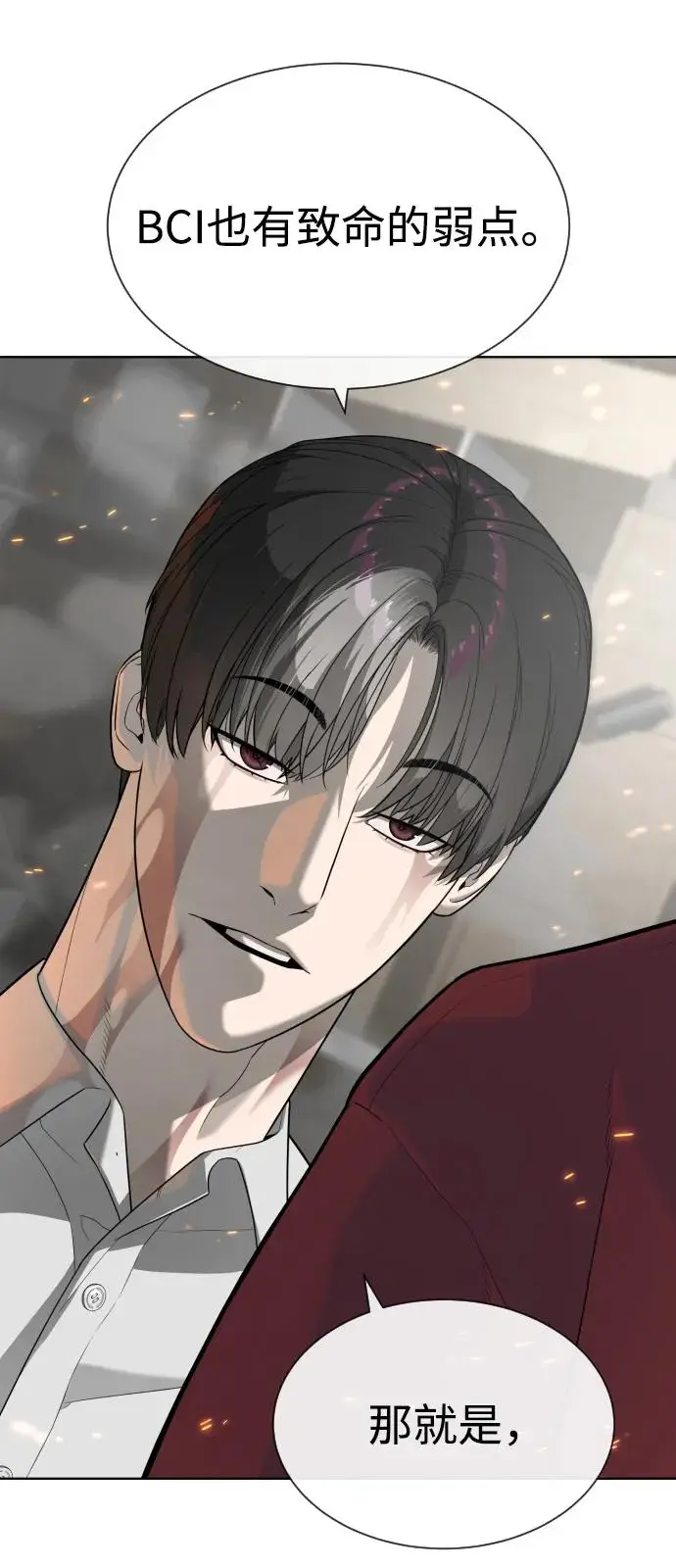 《杀手巴德罗》[第102话] 怎么，无法咬人了吗？图111