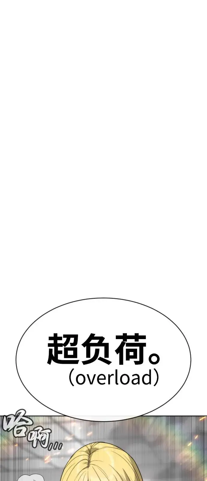 《杀手巴德罗》[第102话] 怎么，无法咬人了吗？图112