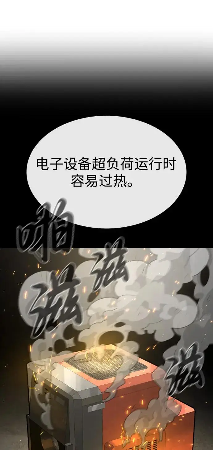 《杀手巴德罗》[第102话] 怎么，无法咬人了吗？图114