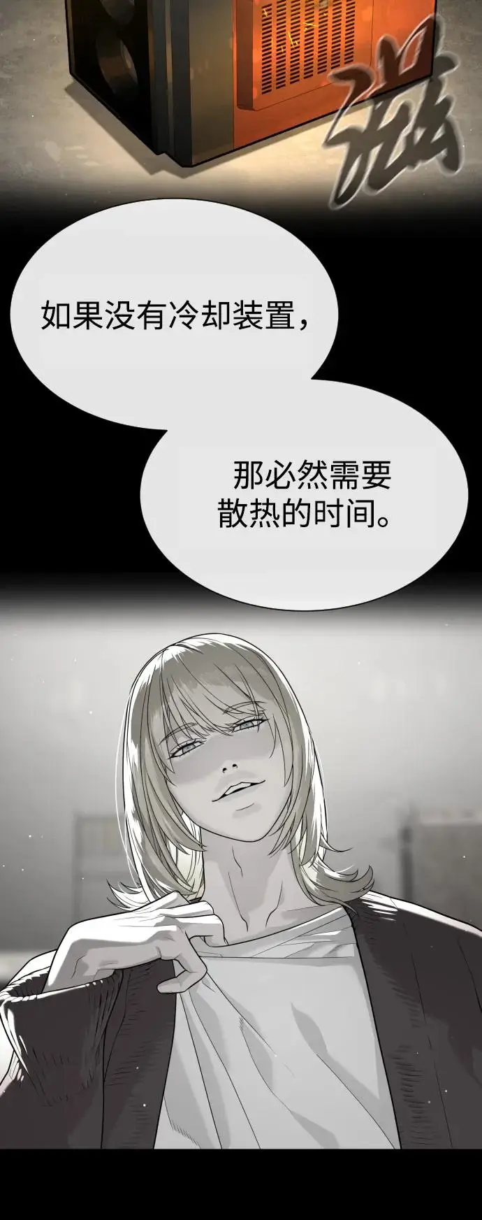 《杀手巴德罗》[第102话] 怎么，无法咬人了吗？图115