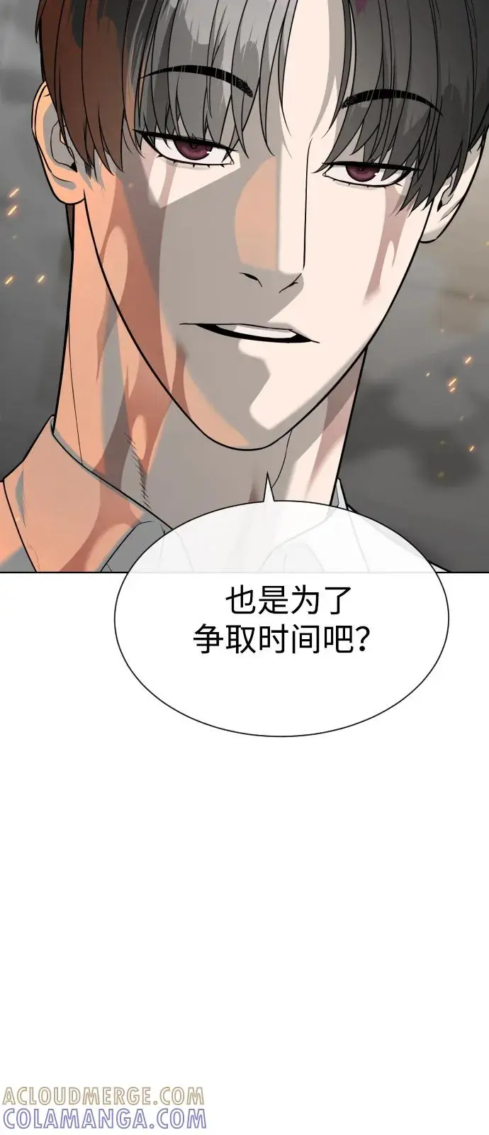 《杀手巴德罗》[第102话] 怎么，无法咬人了吗？图117
