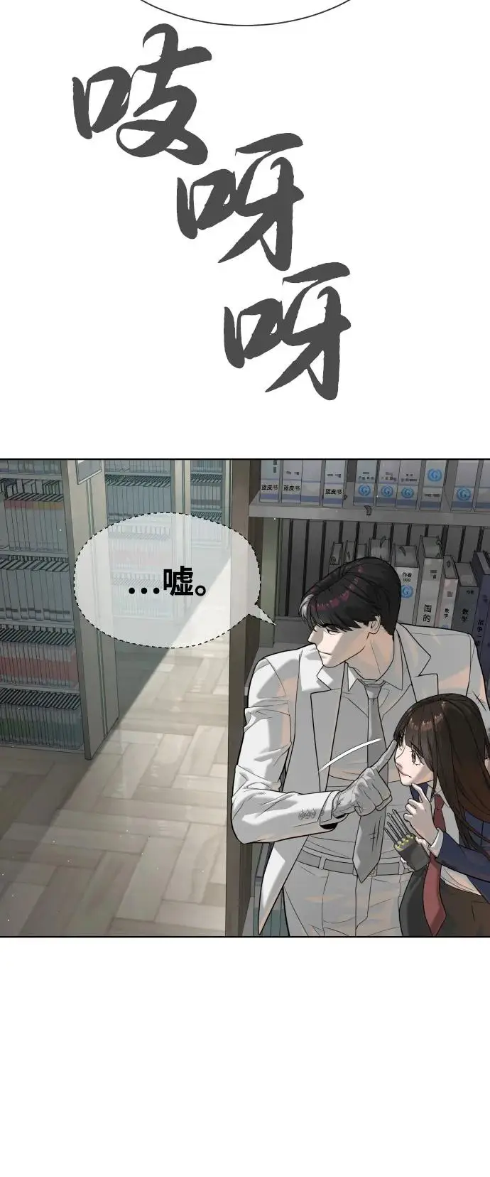 《杀手巴德罗》[第102话] 怎么，无法咬人了吗？图12