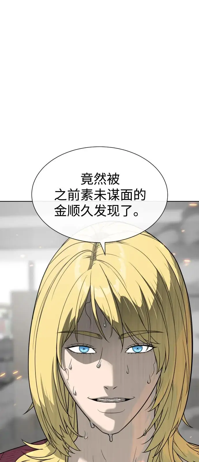 《杀手巴德罗》[第102话] 怎么，无法咬人了吗？图120