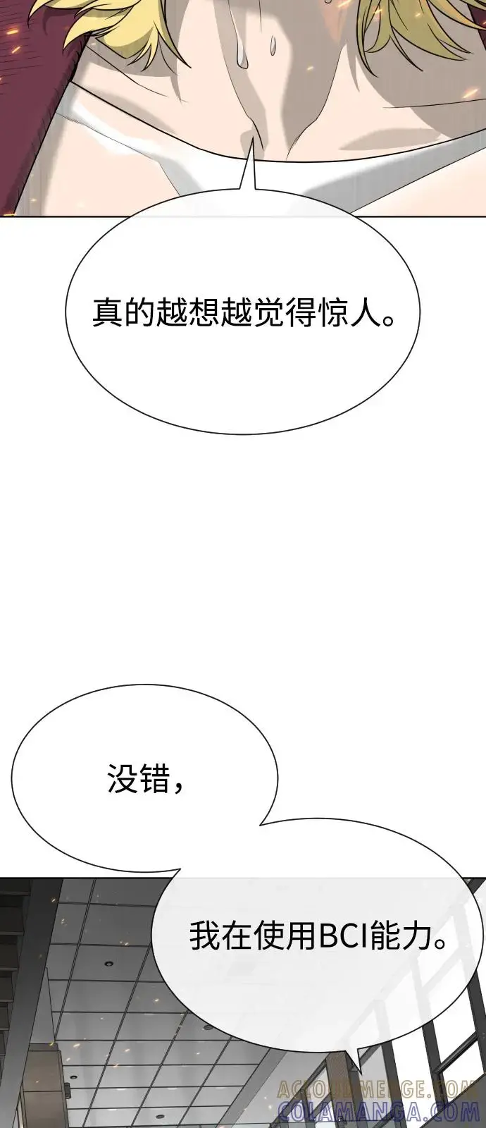《杀手巴德罗》[第102话] 怎么，无法咬人了吗？图121