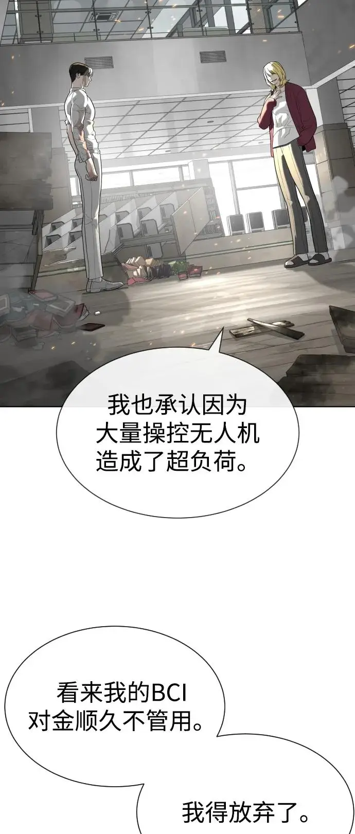 《杀手巴德罗》[第102话] 怎么，无法咬人了吗？图122
