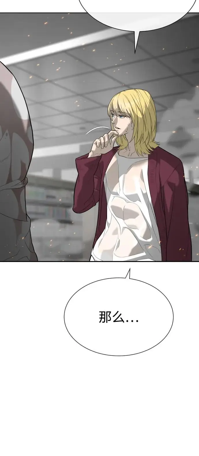 《杀手巴德罗》[第102话] 怎么，无法咬人了吗？图123