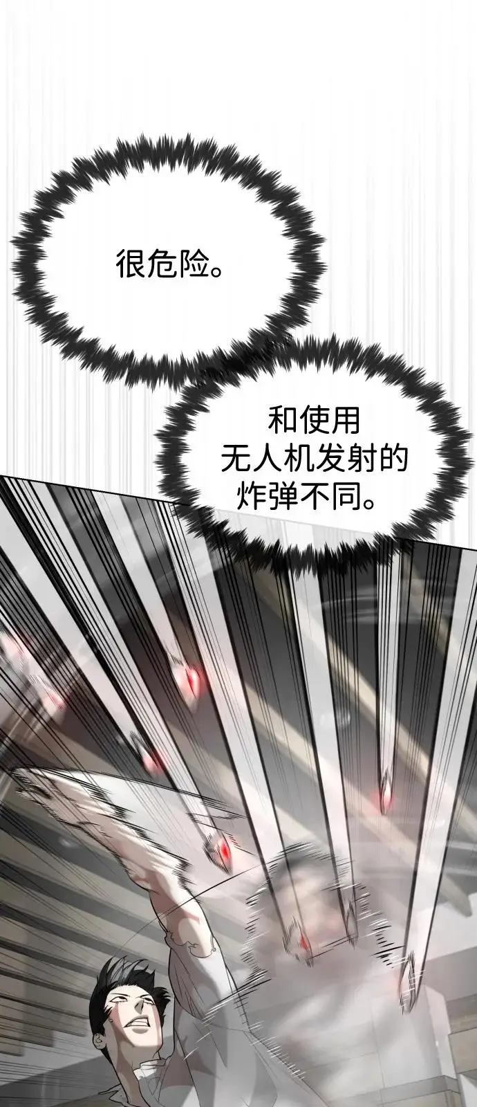 《杀手巴德罗》[第102话] 怎么，无法咬人了吗？图127