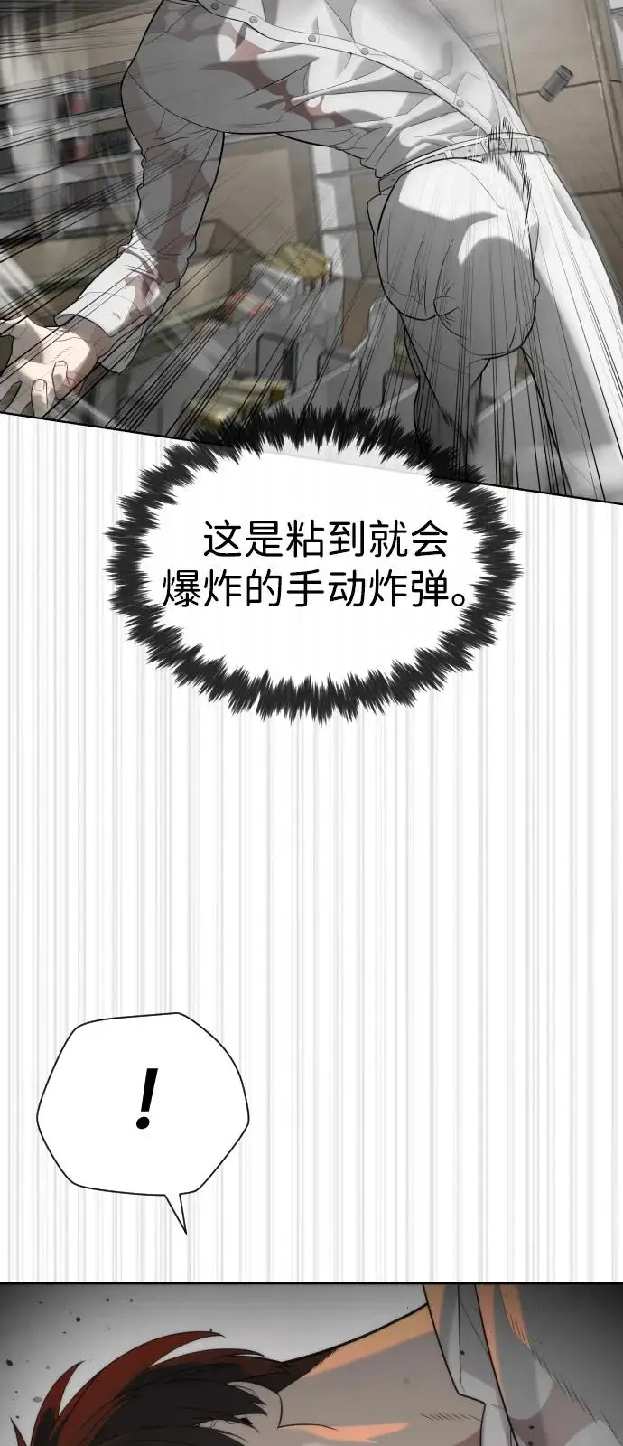 《杀手巴德罗》[第102话] 怎么，无法咬人了吗？图128
