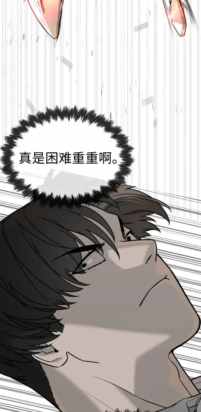《杀手巴德罗》[第102话] 怎么，无法咬人了吗？图131