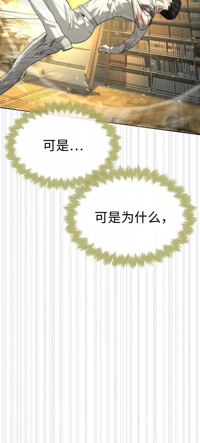 《杀手巴德罗》[第102话] 怎么，无法咬人了吗？图135