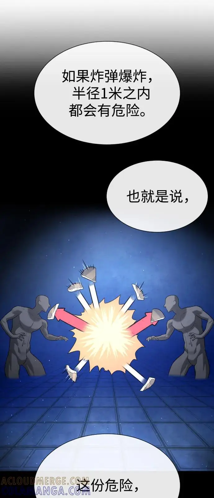 《杀手巴德罗》[第102话] 怎么，无法咬人了吗？图145