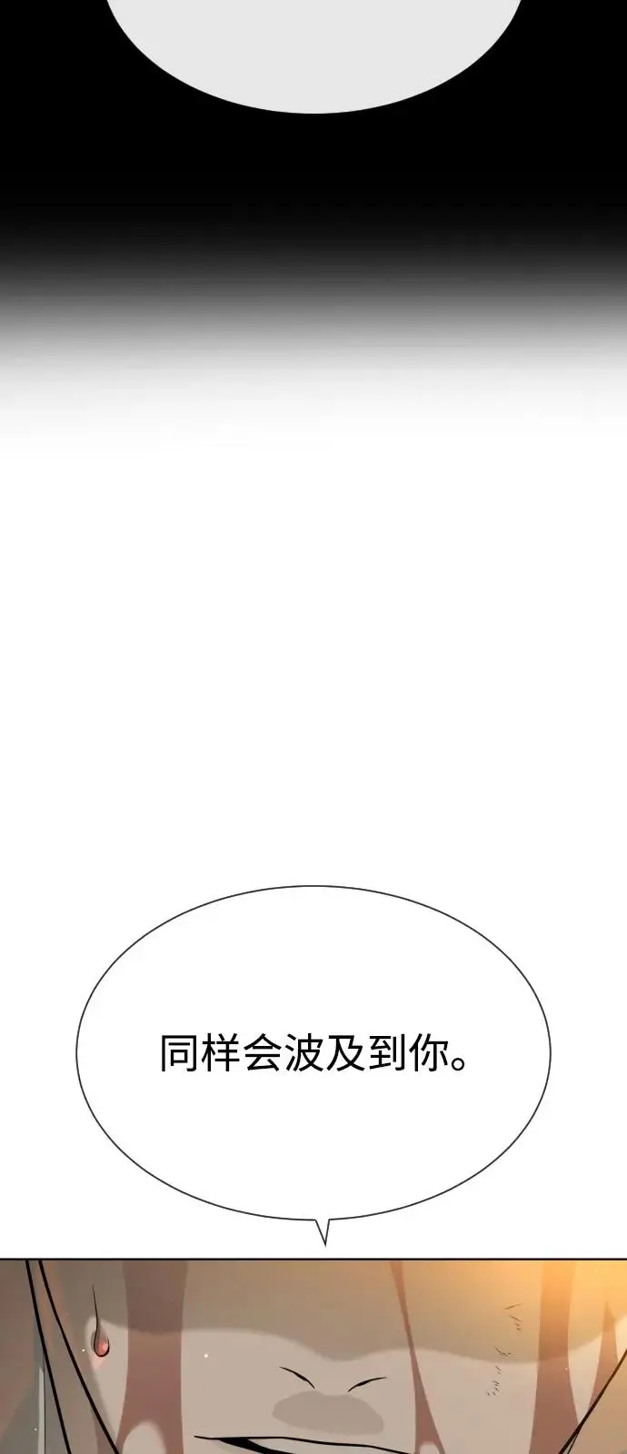 《杀手巴德罗》[第102话] 怎么，无法咬人了吗？图146