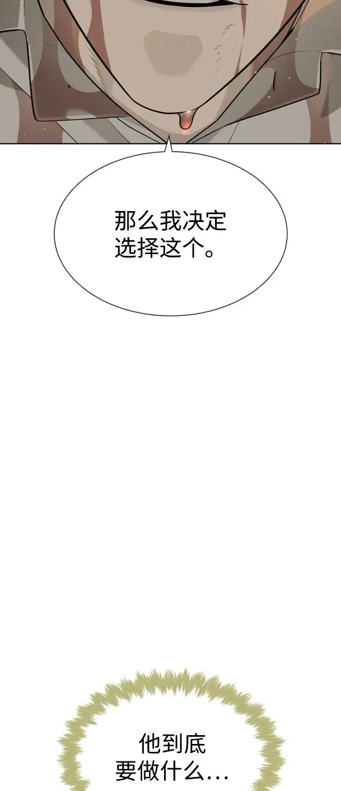 《杀手巴德罗》[第102话] 怎么，无法咬人了吗？图147