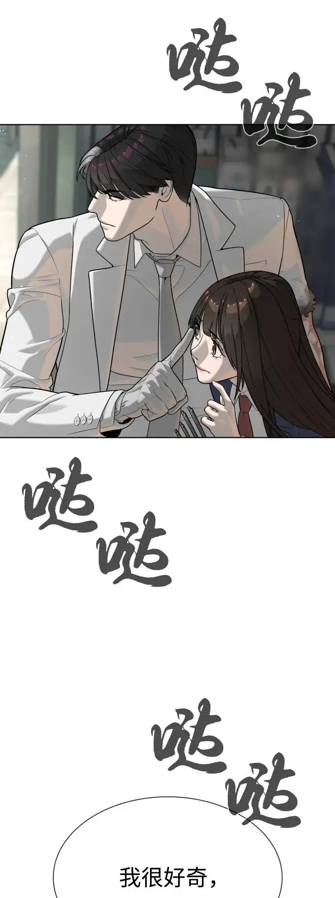 《杀手巴德罗》[第102话] 怎么，无法咬人了吗？图15
