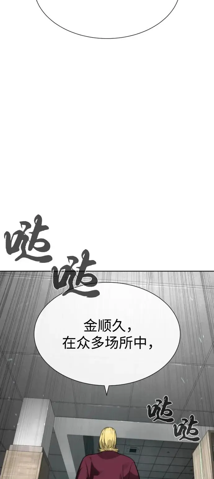 《杀手巴德罗》[第102话] 怎么，无法咬人了吗？图16
