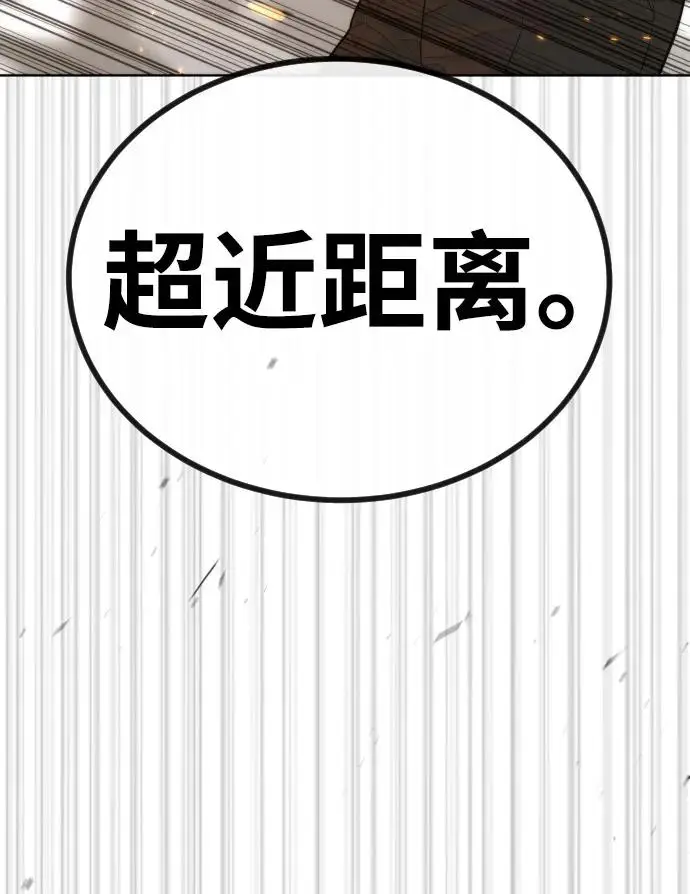 《杀手巴德罗》[第102话] 怎么，无法咬人了吗？图160