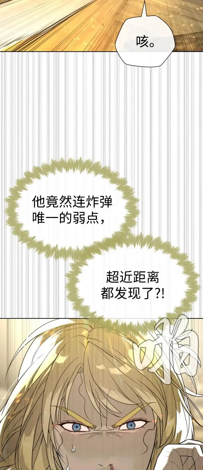 《杀手巴德罗》[第102话] 怎么，无法咬人了吗？图162