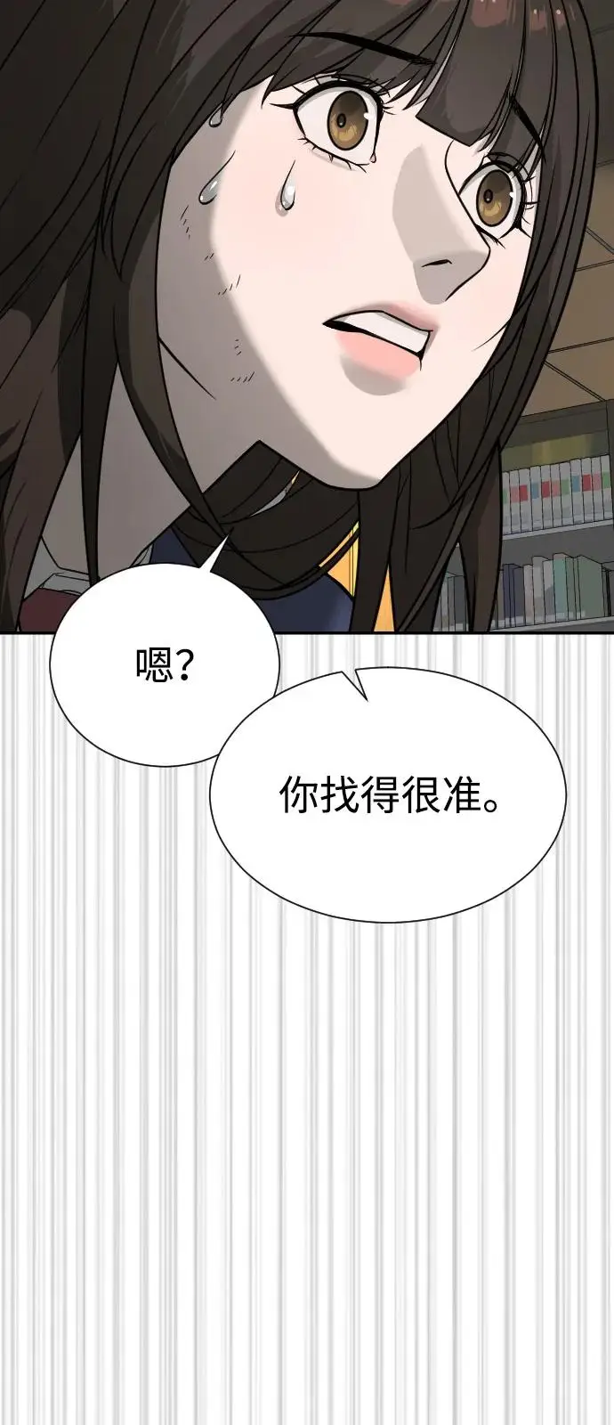 《杀手巴德罗》[第102话] 怎么，无法咬人了吗？图164