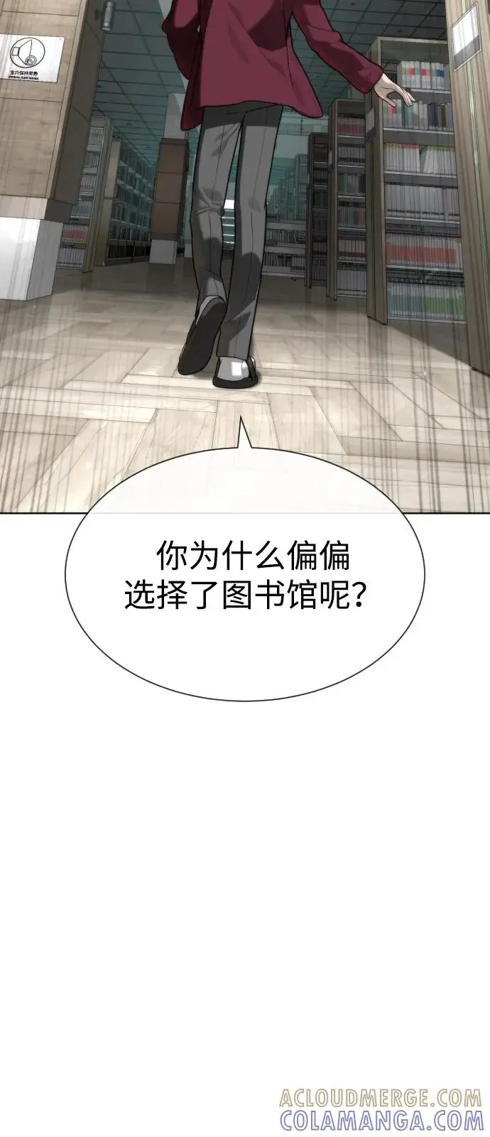 《杀手巴德罗》[第102话] 怎么，无法咬人了吗？图17