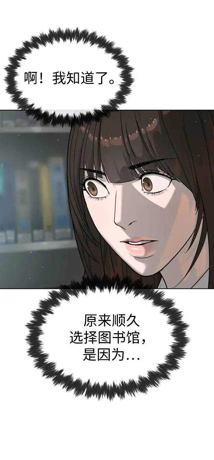 《杀手巴德罗》[第102话] 怎么，无法咬人了吗？图18