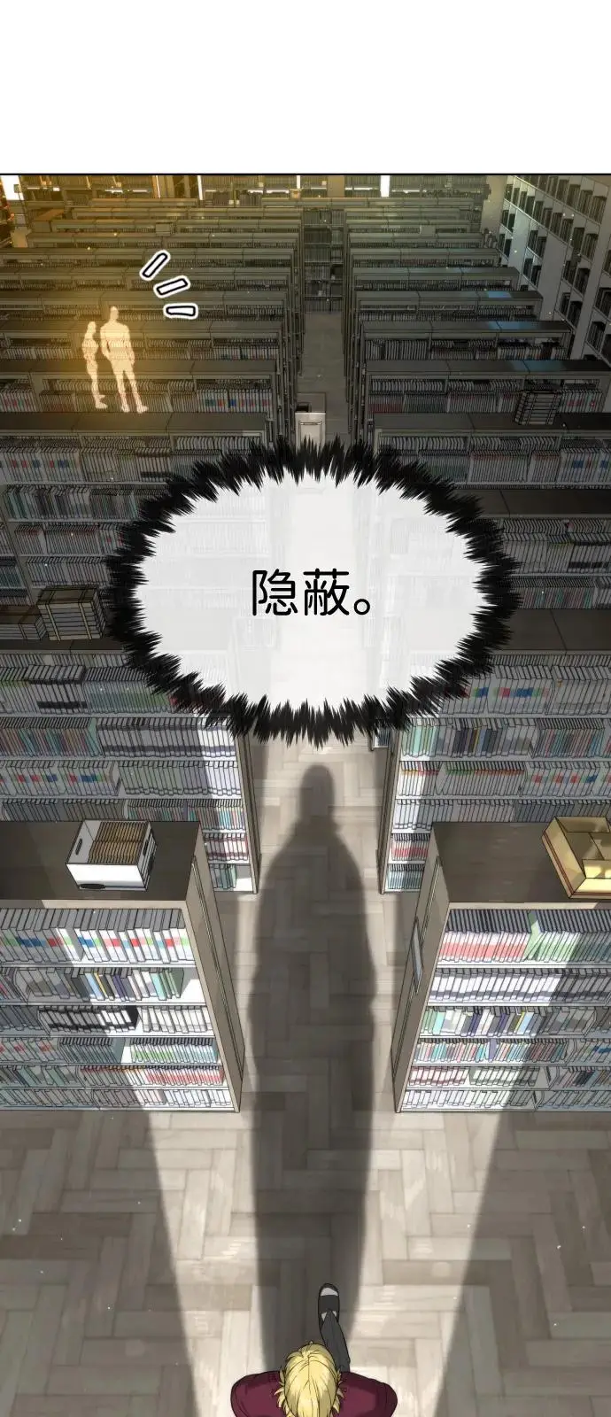 《杀手巴德罗》[第102话] 怎么，无法咬人了吗？图19