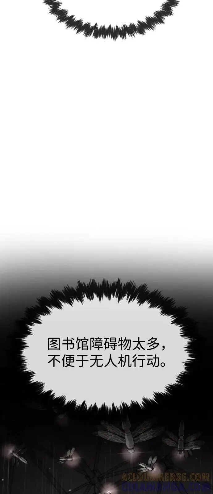 《杀手巴德罗》[第102话] 怎么，无法咬人了吗？图21