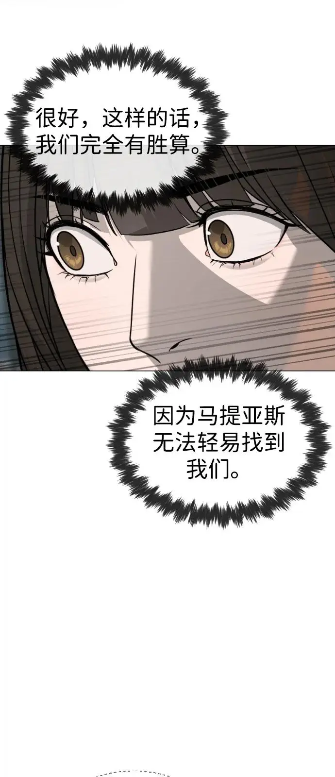 《杀手巴德罗》[第102话] 怎么，无法咬人了吗？图23