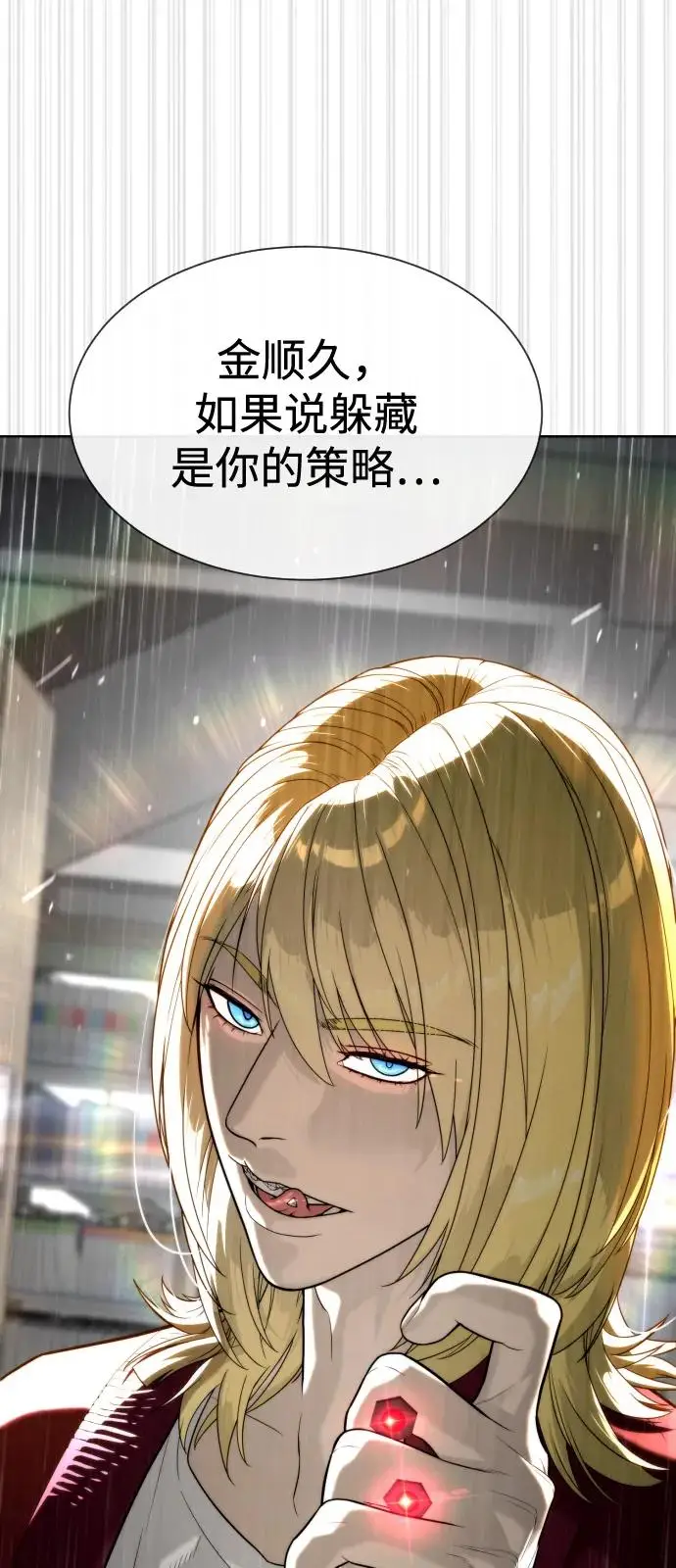《杀手巴德罗》[第102话] 怎么，无法咬人了吗？图28