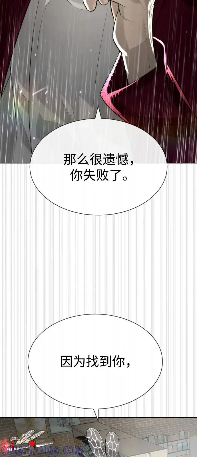 《杀手巴德罗》[第102话] 怎么，无法咬人了吗？图29