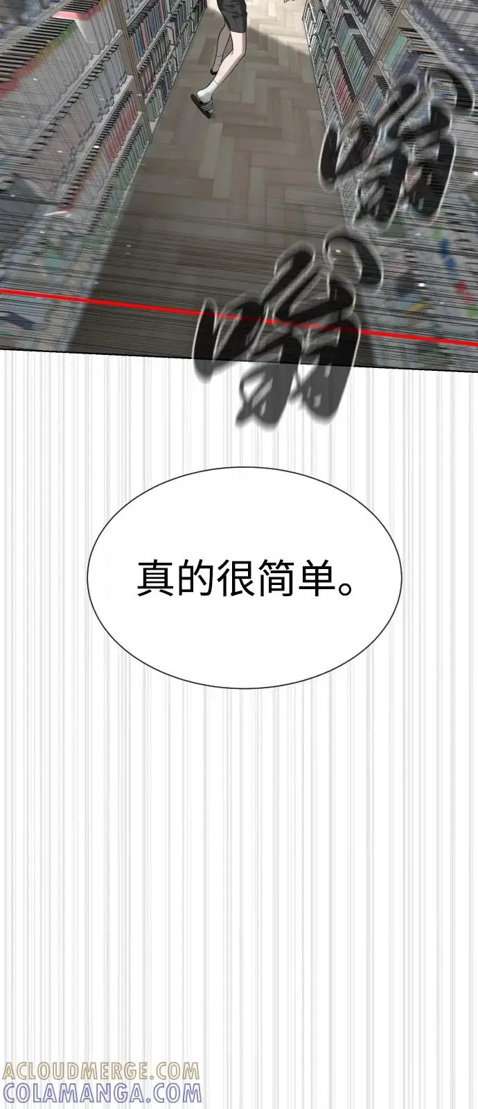 《杀手巴德罗》[第102话] 怎么，无法咬人了吗？图33