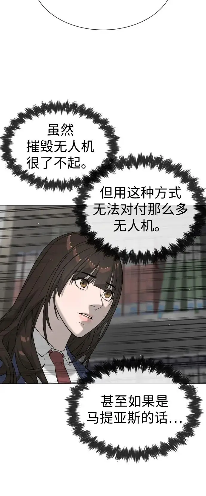 《杀手巴德罗》[第102话] 怎么，无法咬人了吗？图39