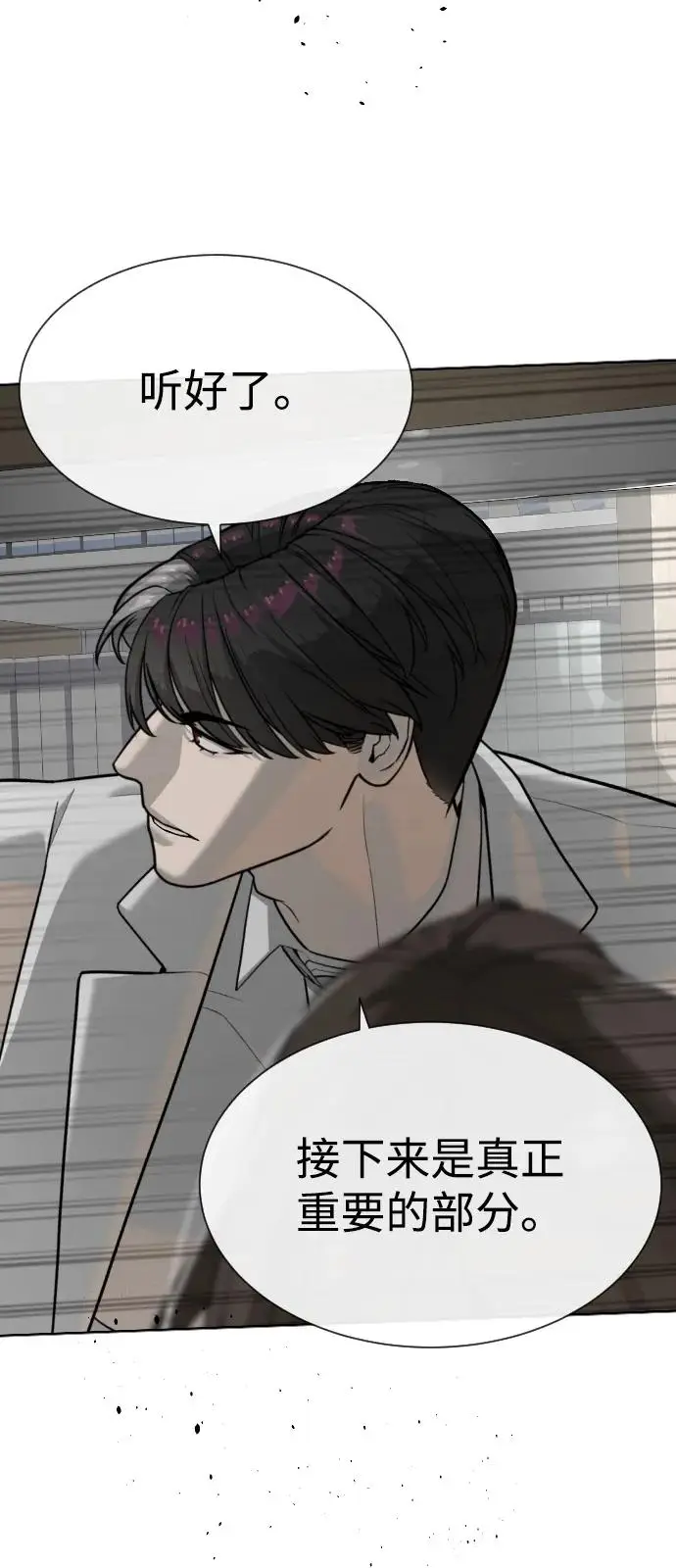 《杀手巴德罗》[第102话] 怎么，无法咬人了吗？图47