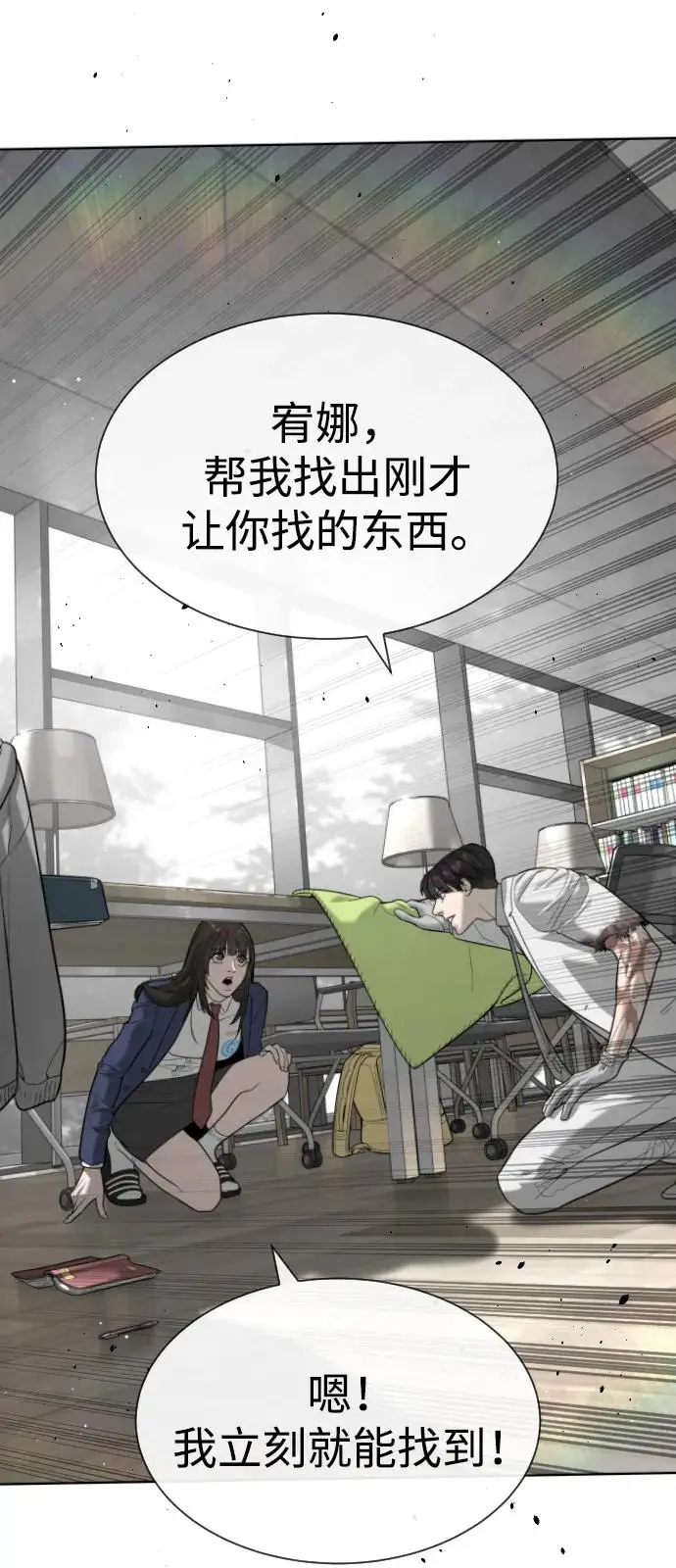 《杀手巴德罗》[第102话] 怎么，无法咬人了吗？图48