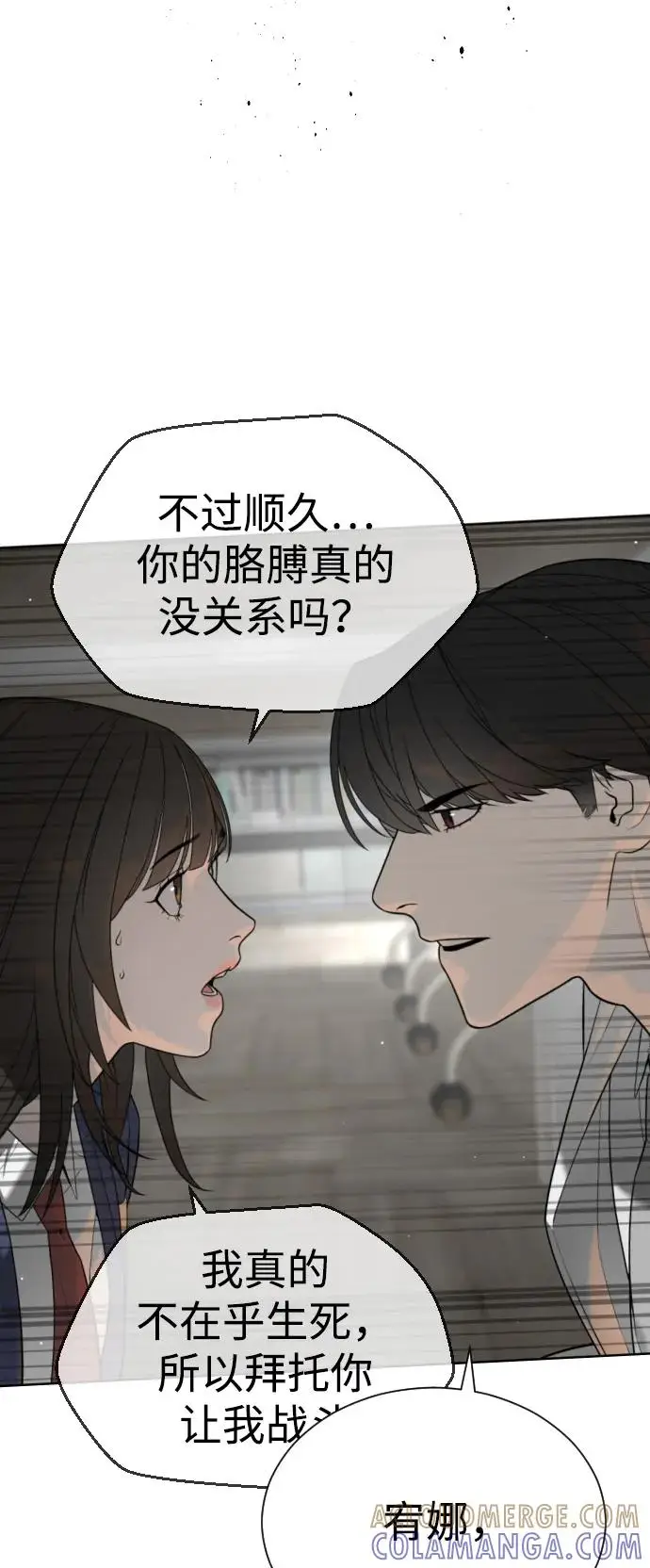 《杀手巴德罗》[第102话] 怎么，无法咬人了吗？图49