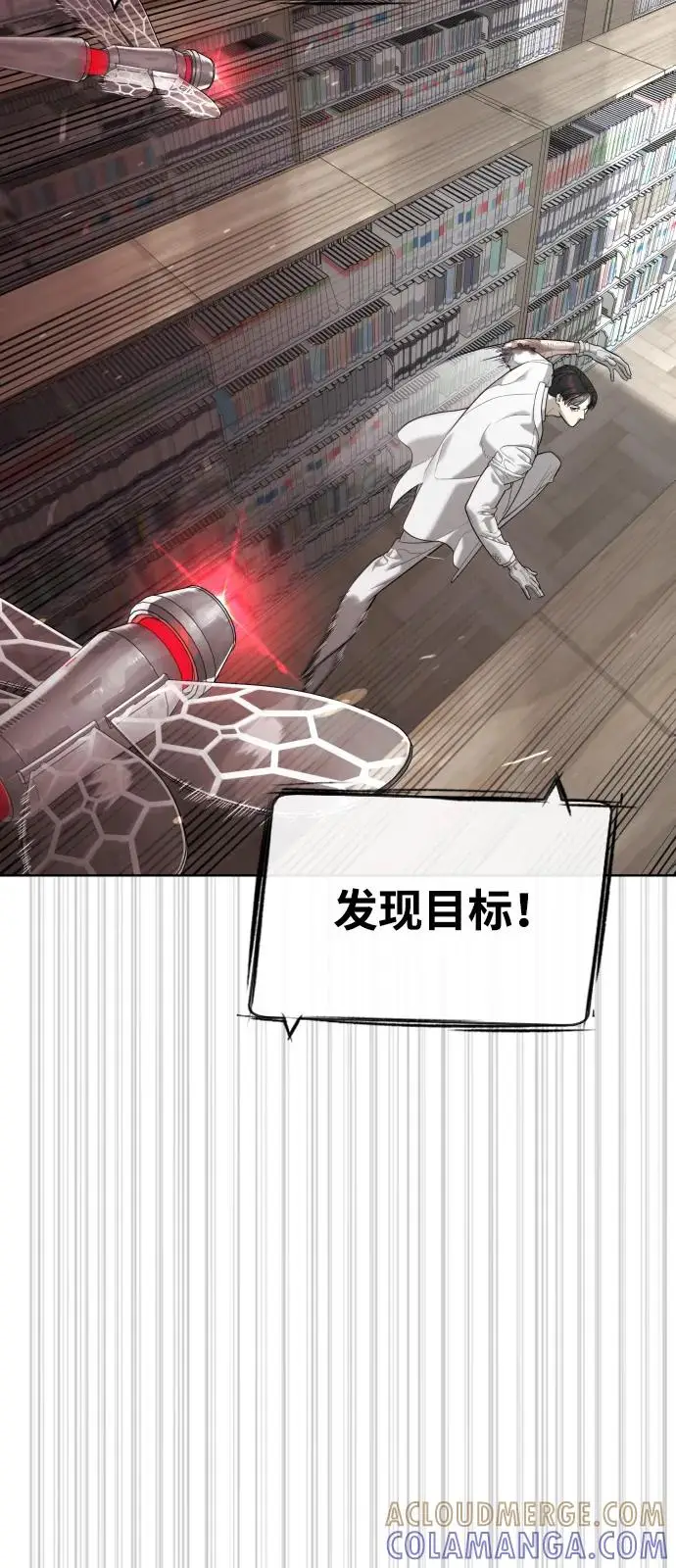 《杀手巴德罗》[第102话] 怎么，无法咬人了吗？图57