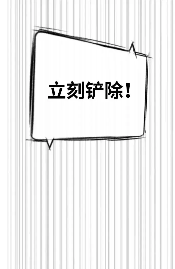 《杀手巴德罗》[第102话] 怎么，无法咬人了吗？图58