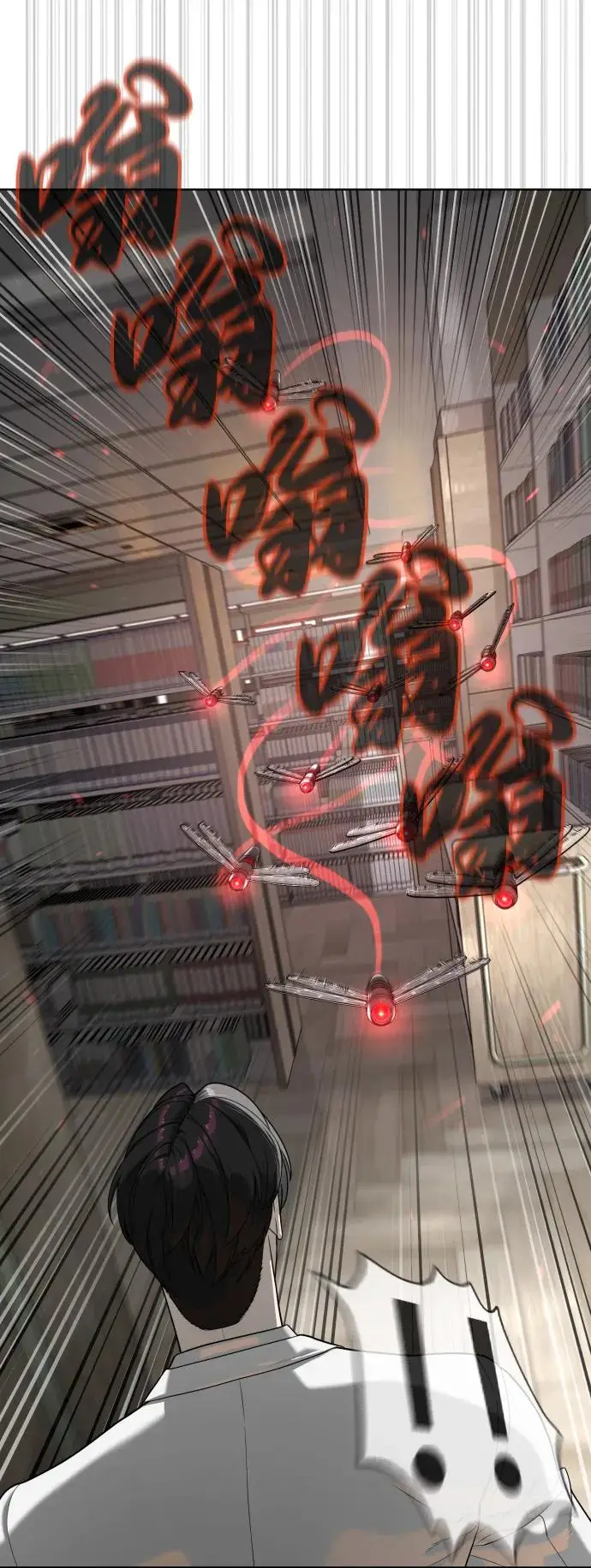 《杀手巴德罗》[第102话] 怎么，无法咬人了吗？图59