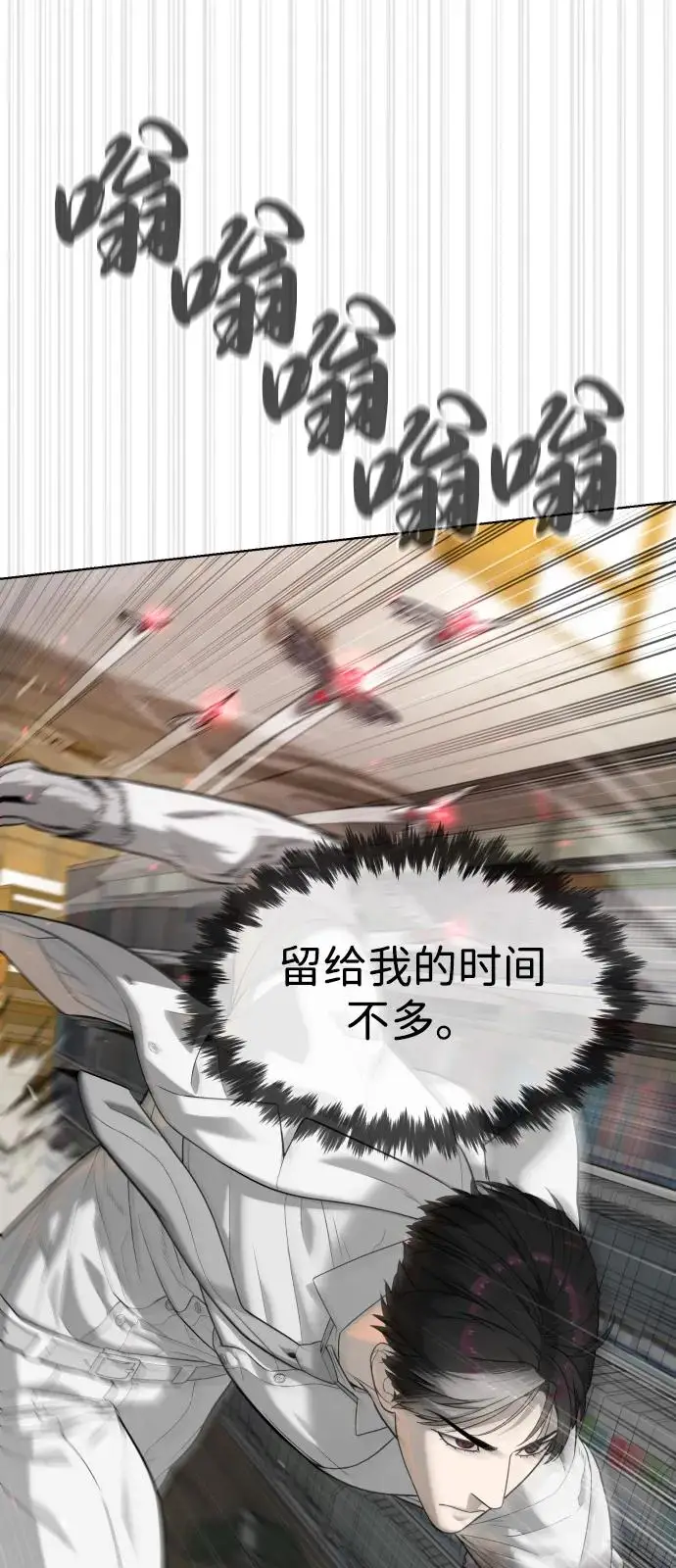 《杀手巴德罗》[第102话] 怎么，无法咬人了吗？图63