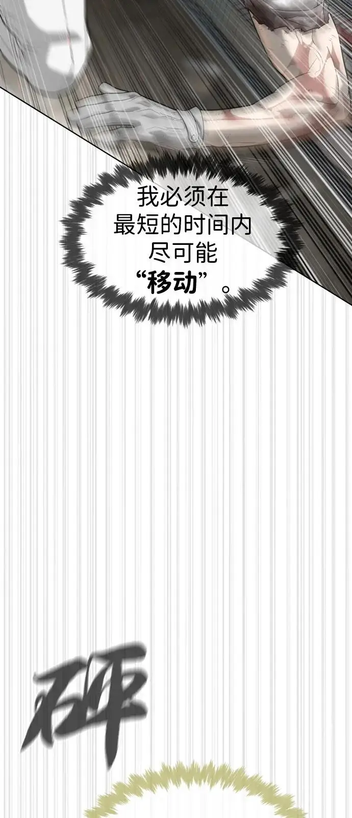 《杀手巴德罗》[第102话] 怎么，无法咬人了吗？图64